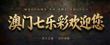 澳门轮播图